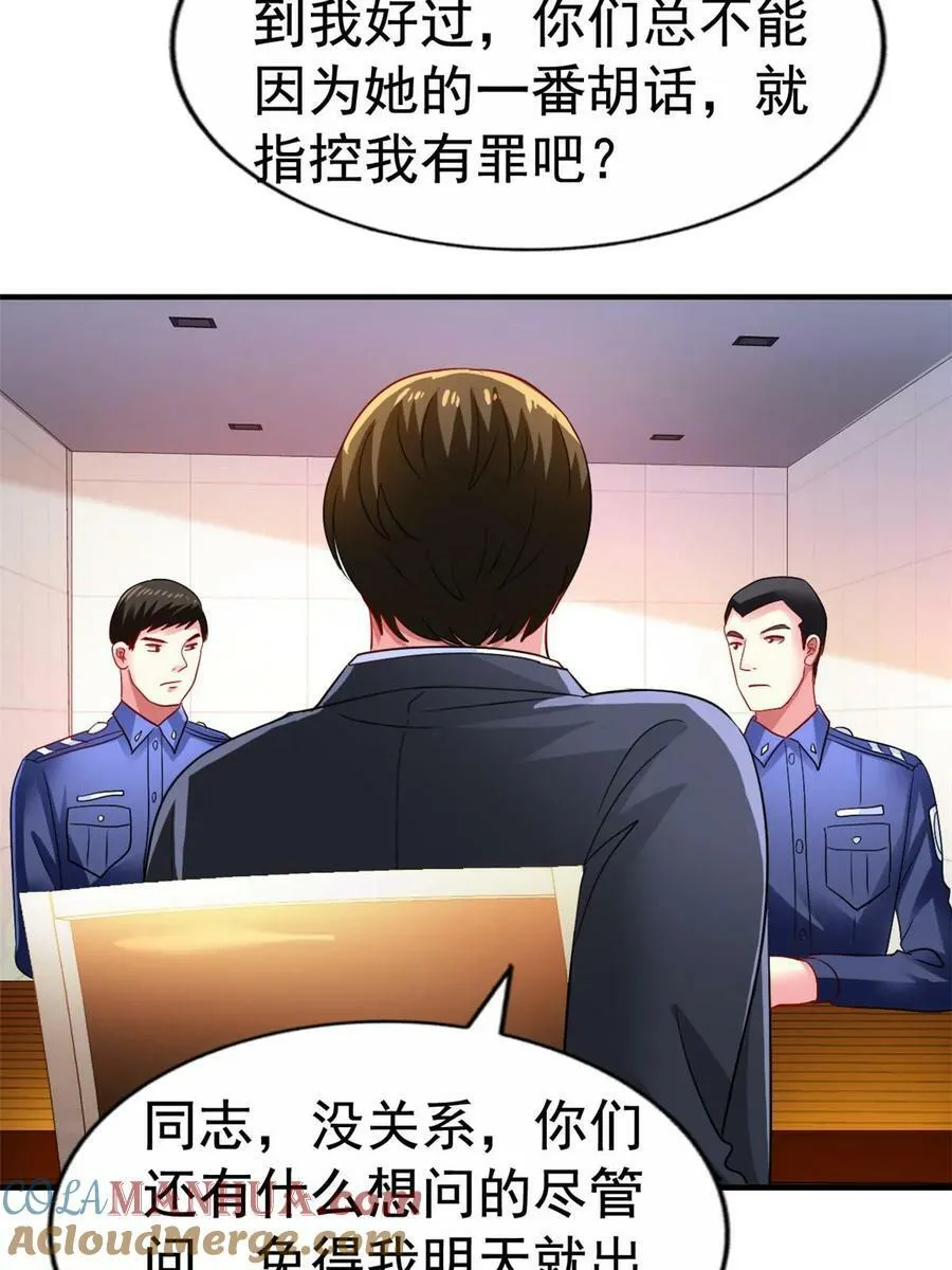 68 配合演戏 第19页