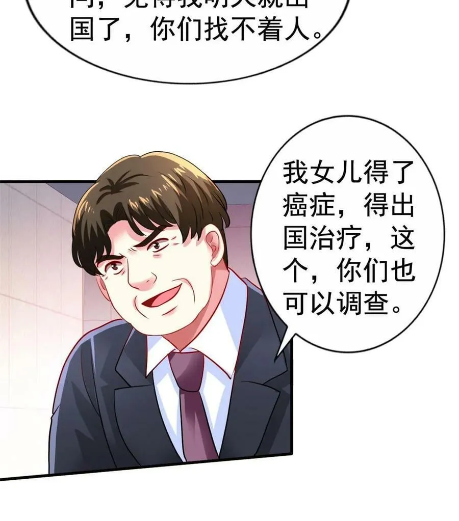 68 配合演戏 第20页