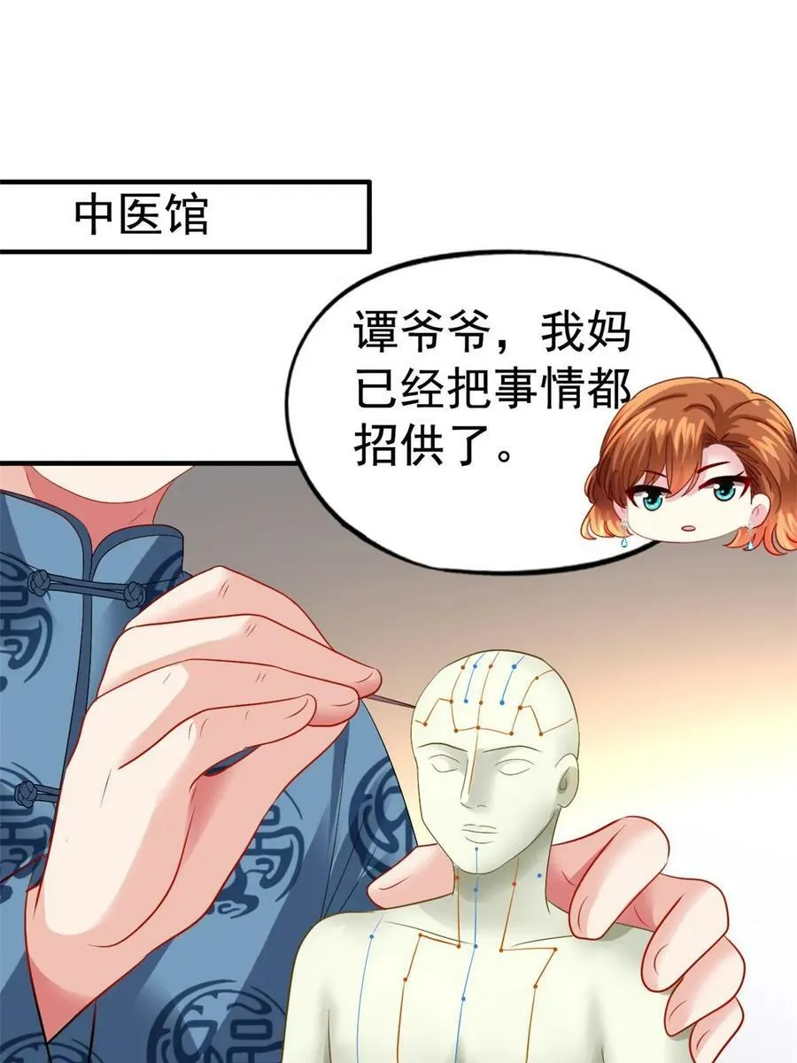 68 配合演戏 第21页