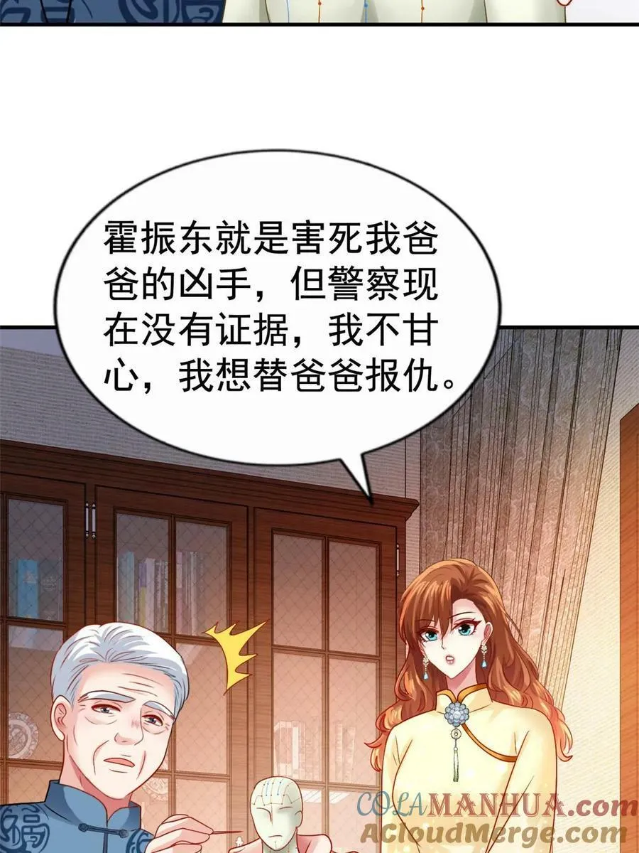 68 配合演戏 第22页