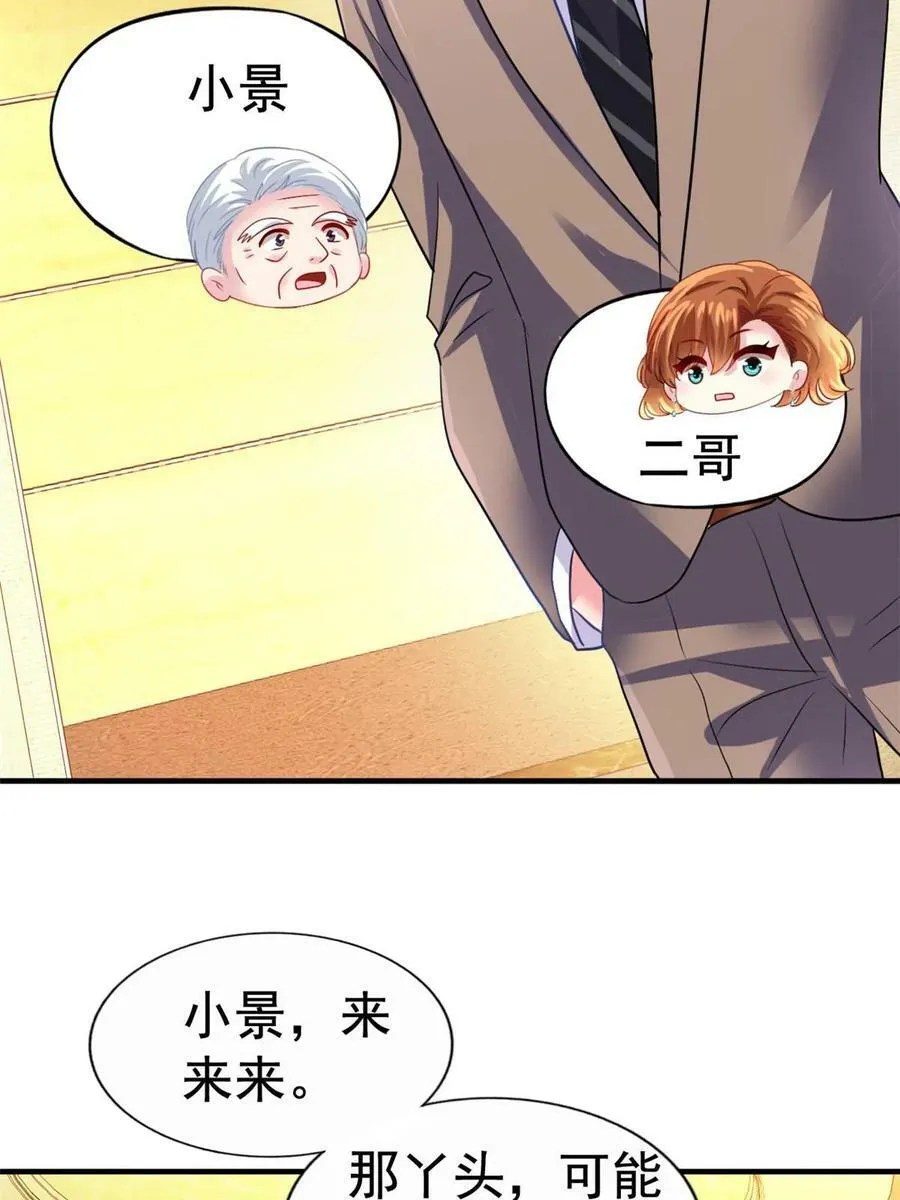 68 配合演戏 第29页