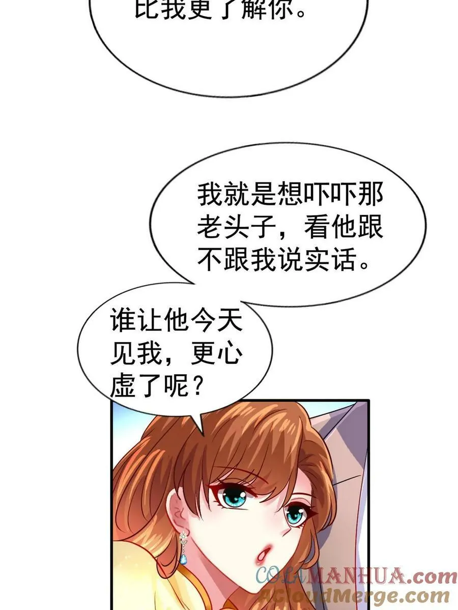 68 配合演戏 第40页