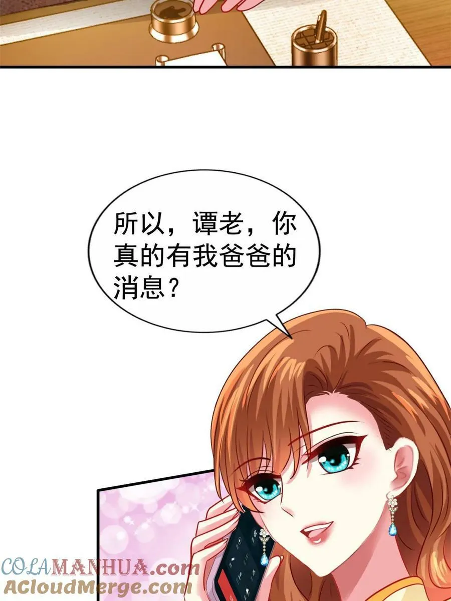 68 配合演戏 第49页
