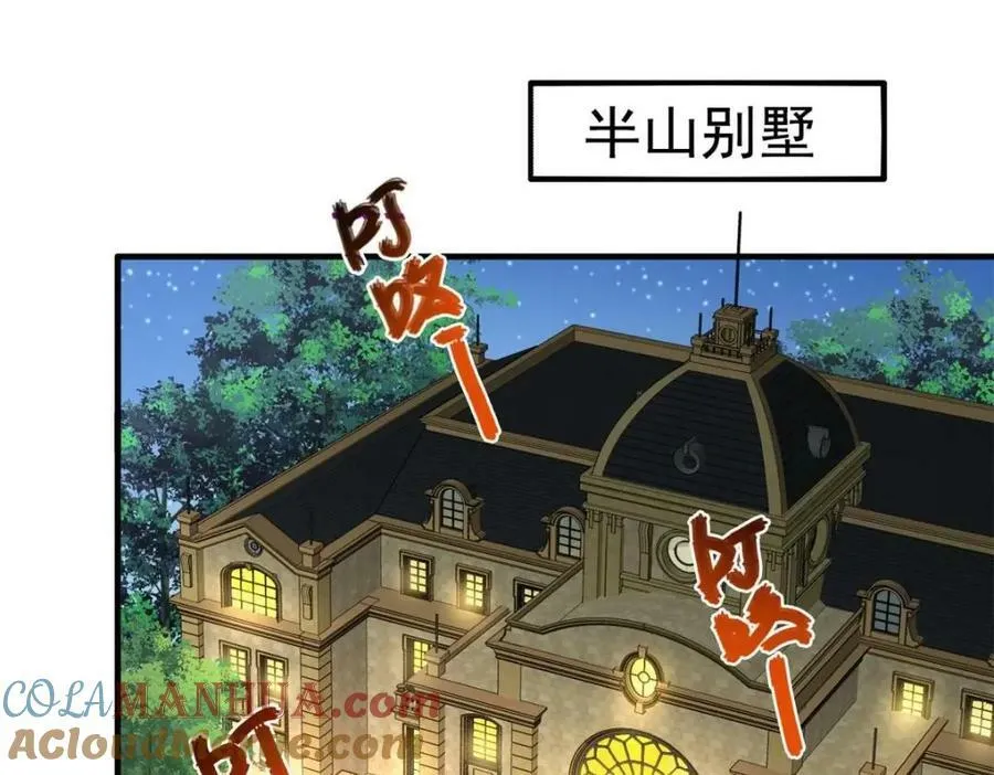 70 霍雨溪彻底认输 第4页