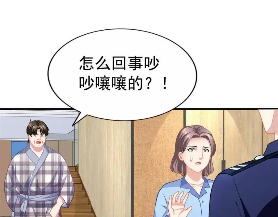 70 霍雨溪彻底认输 第6页