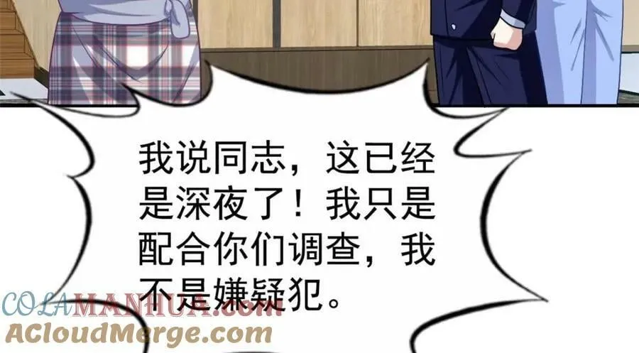 70 霍雨溪彻底认输 第13页