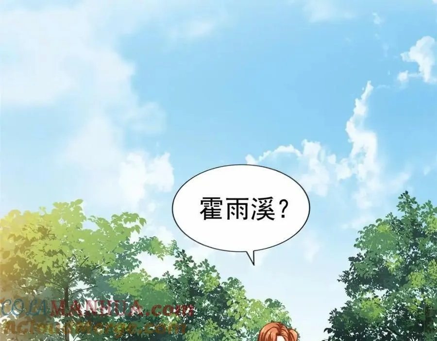 70 霍雨溪彻底认输 第37页