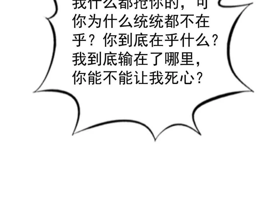 70 霍雨溪彻底认输 第45页