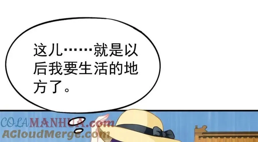 70 霍雨溪彻底认输 第55页