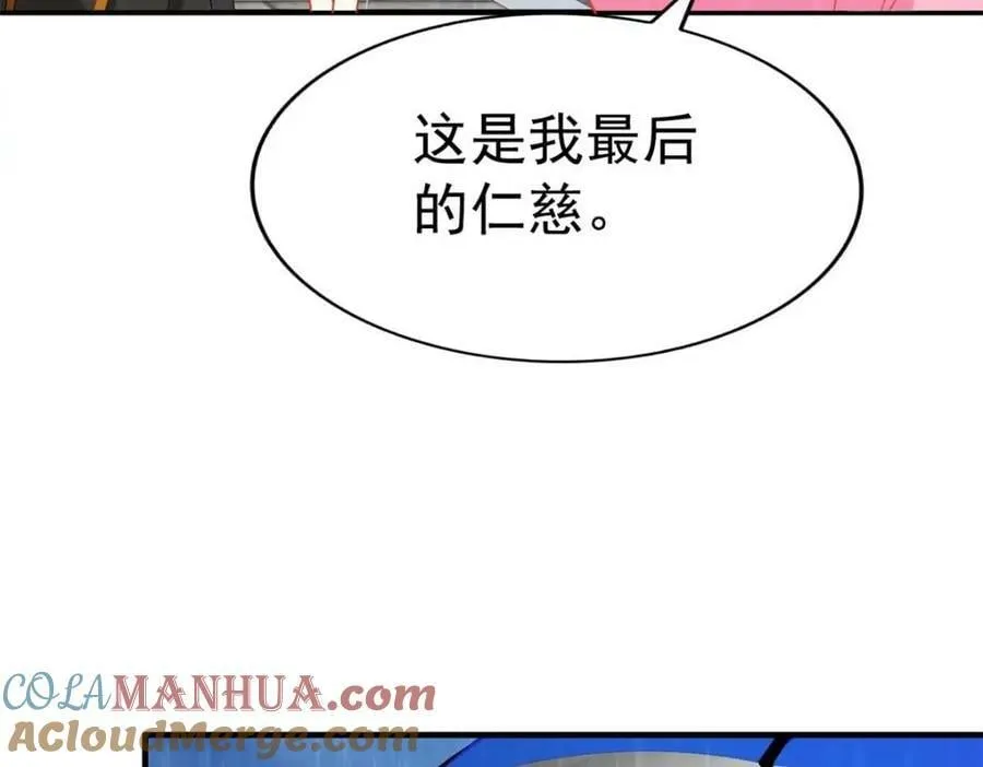 70 霍雨溪彻底认输 第64页