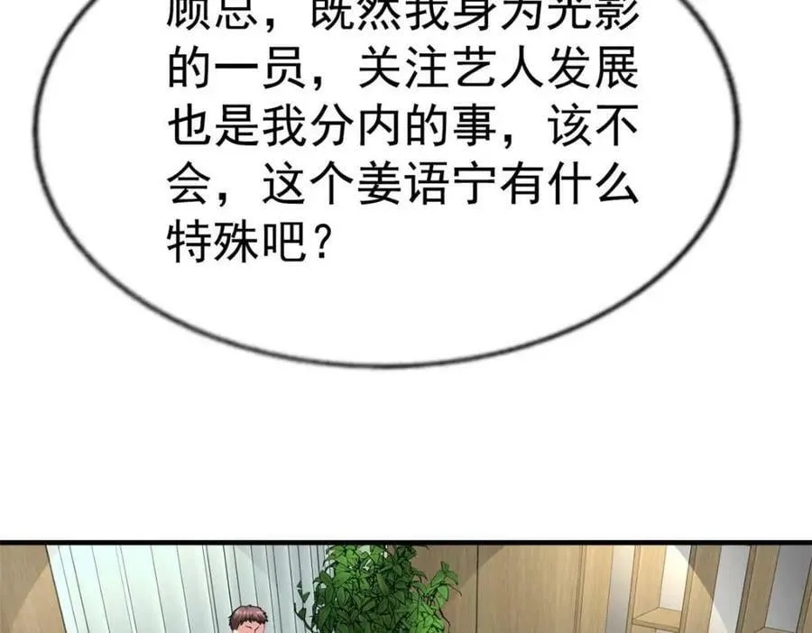 71 新经纪人 第26页