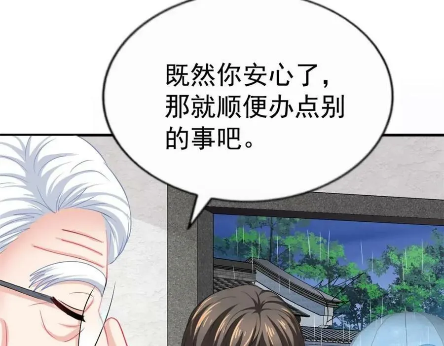 72 和爸爸见面 第66页