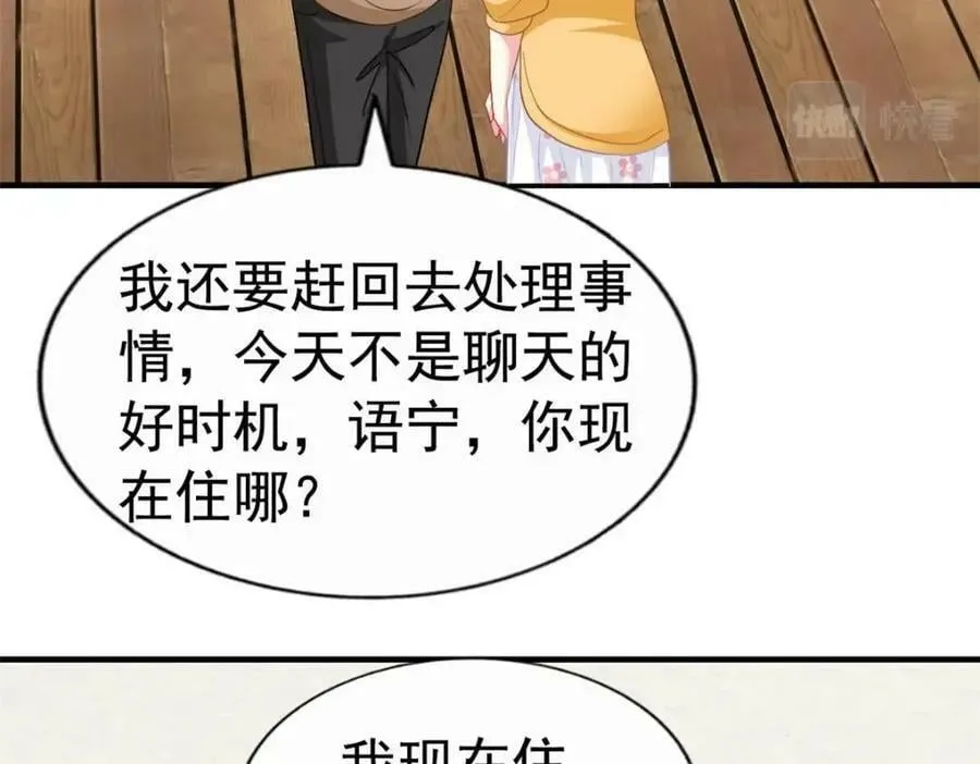 72 和爸爸见面 第92页