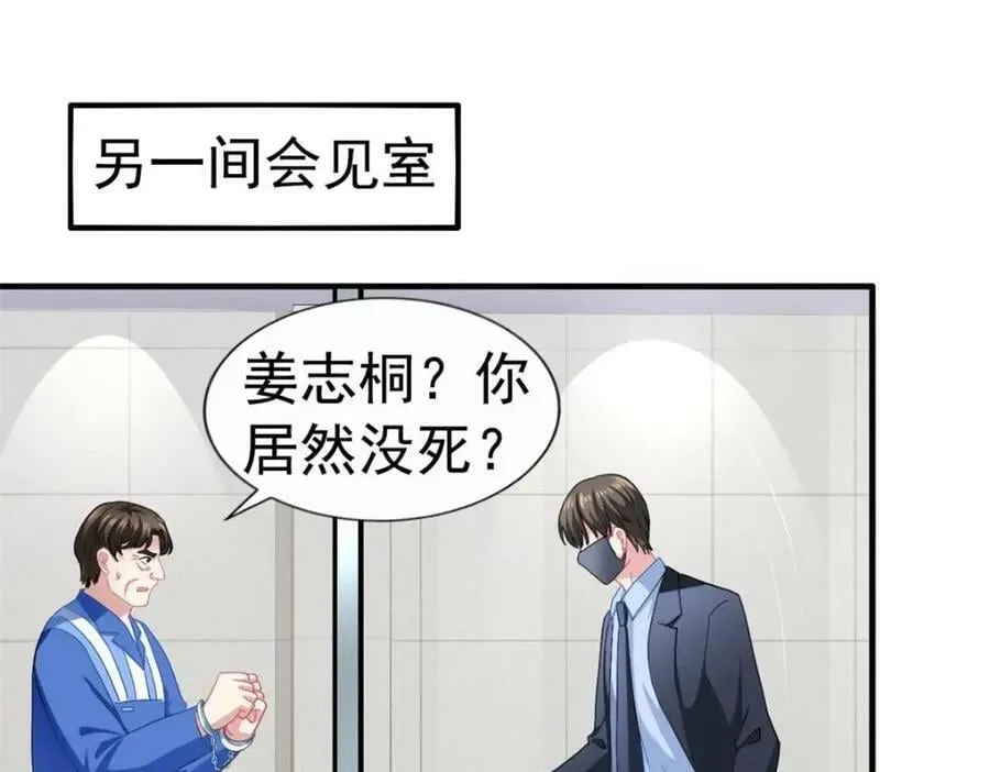 75 得罪了大股东 第4页