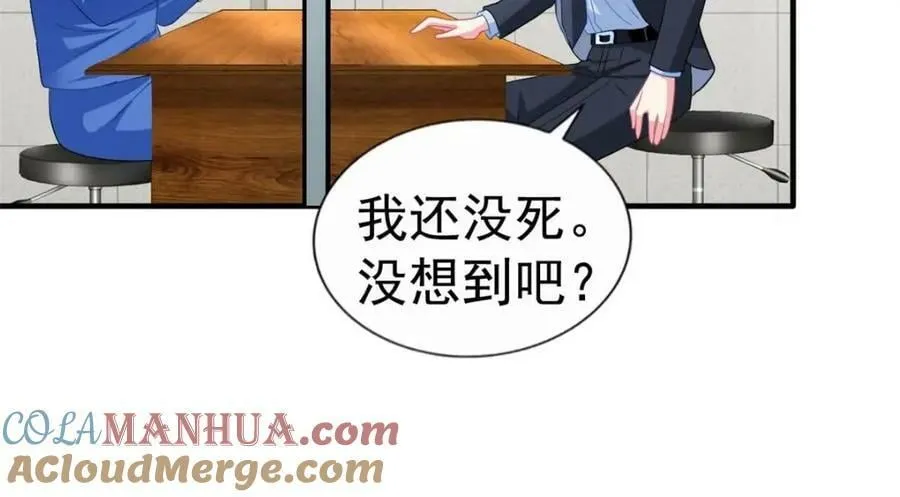 75 得罪了大股东 第5页