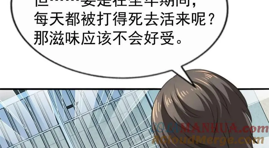 75 得罪了大股东 第9页