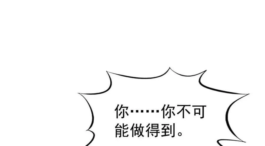 75 得罪了大股东 第11页