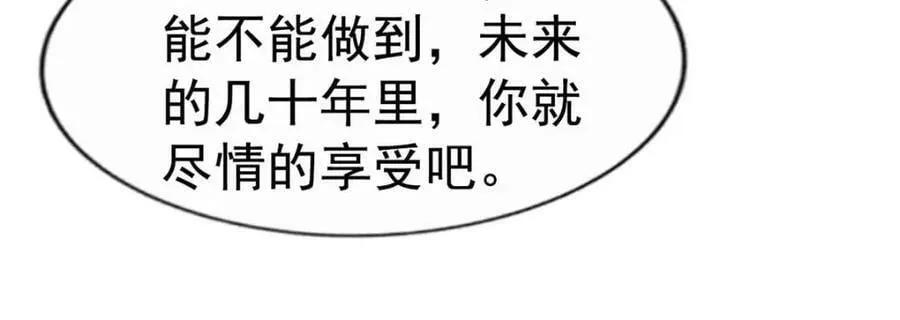 75 得罪了大股东 第15页