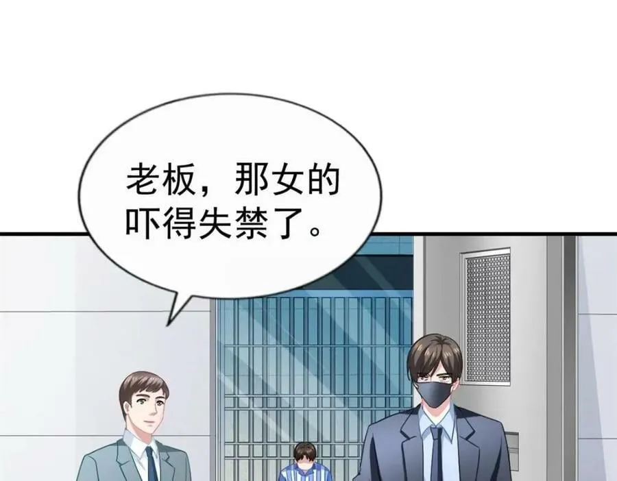 75 得罪了大股东 第16页