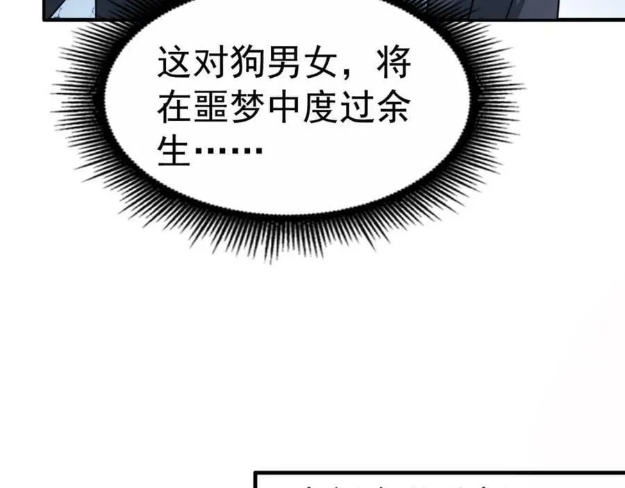 75 得罪了大股东 第20页