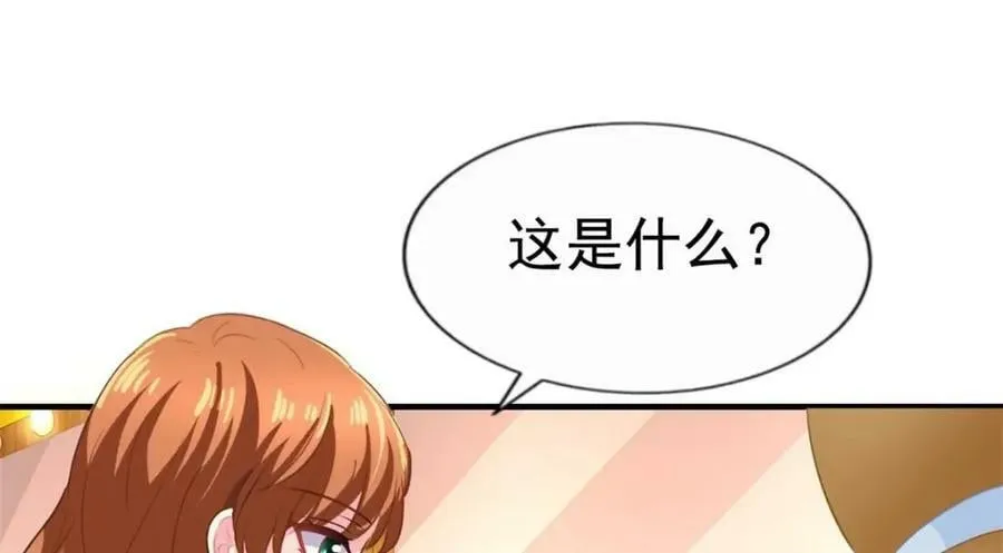 75 得罪了大股东 第23页