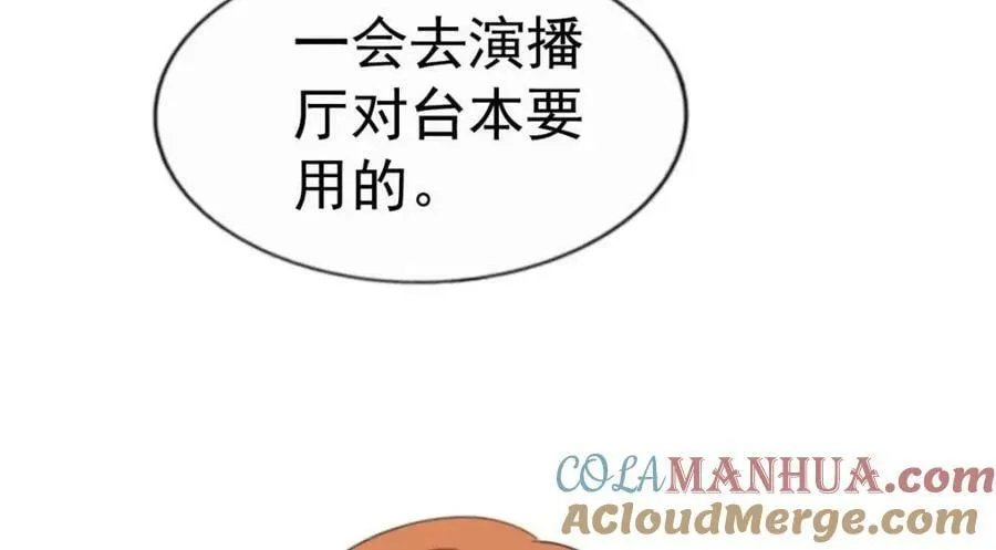 75 得罪了大股东 第25页