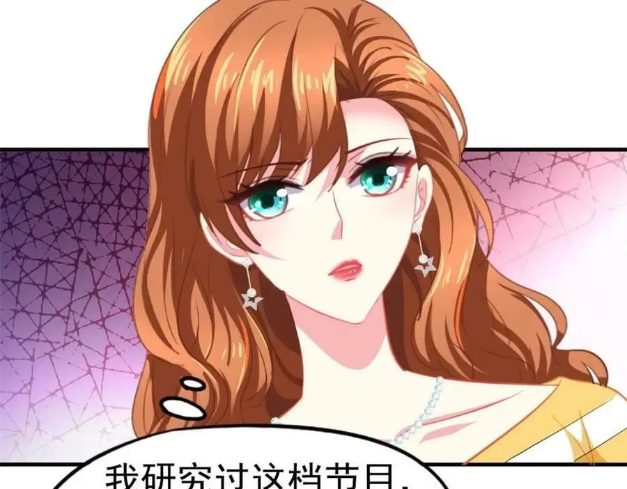 75 得罪了大股东 第26页