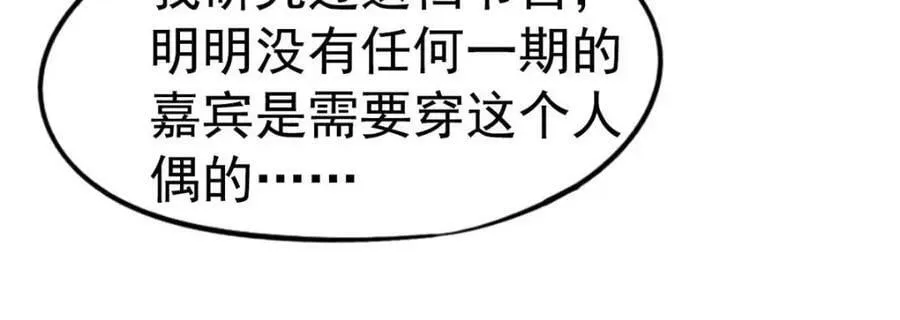 75 得罪了大股东 第27页