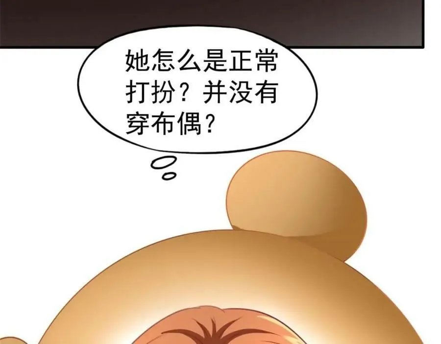 75 得罪了大股东 第32页