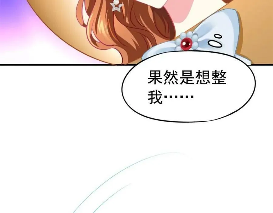 75 得罪了大股东 第34页