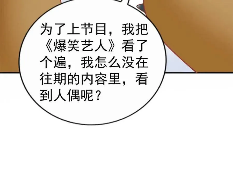 75 得罪了大股东 第42页