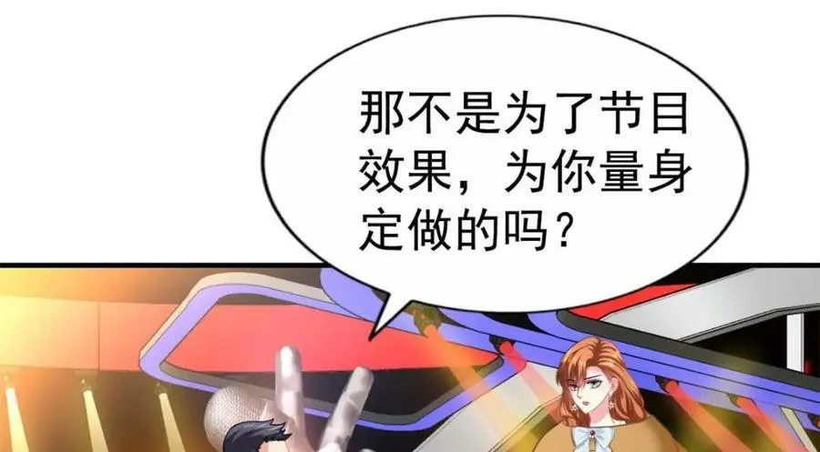 75 得罪了大股东 第43页