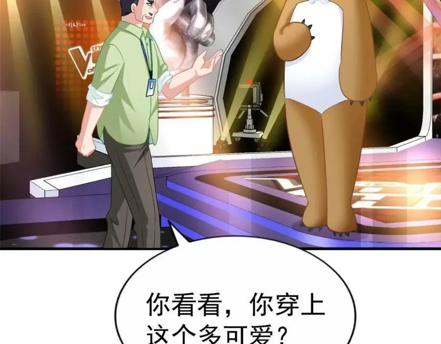 75 得罪了大股东 第44页