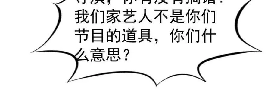 75 得罪了大股东 第51页