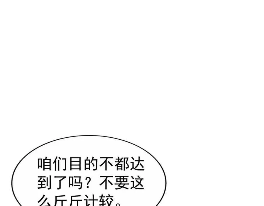 75 得罪了大股东 第54页