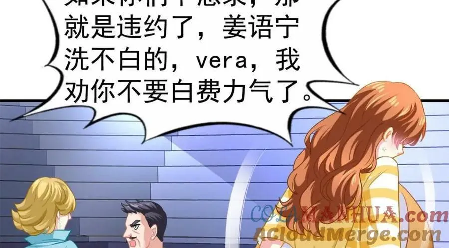 75 得罪了大股东 第57页