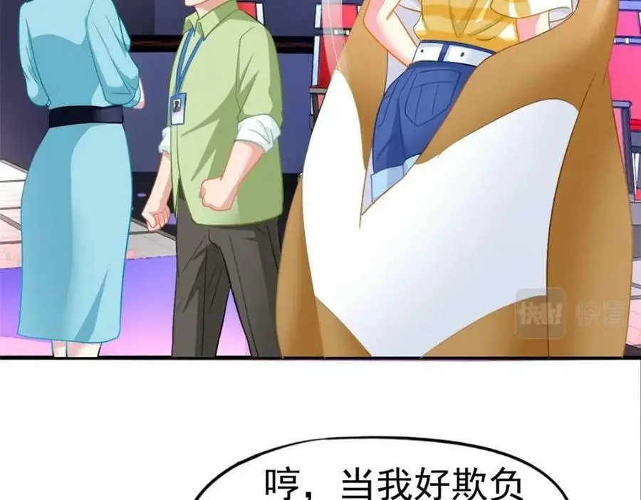 75 得罪了大股东 第58页