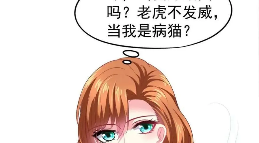 75 得罪了大股东 第59页