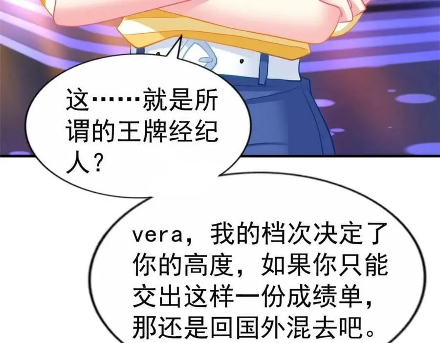 75 得罪了大股东 第66页