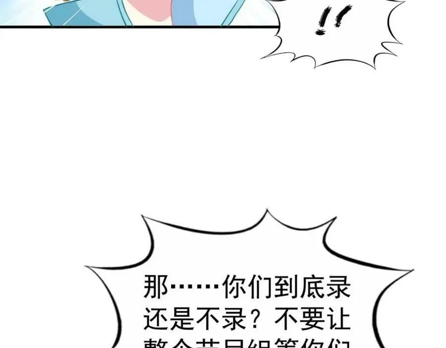 75 得罪了大股东 第68页