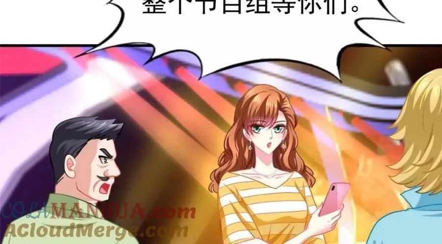 75 得罪了大股东 第69页