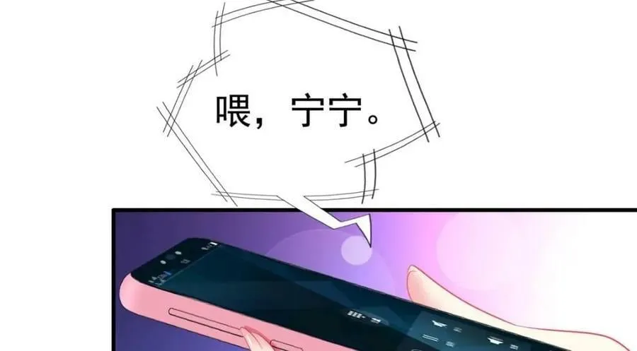 75 得罪了大股东 第71页