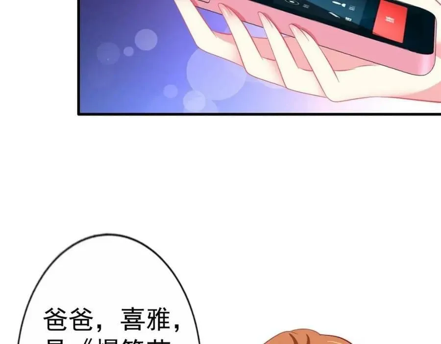 75 得罪了大股东 第72页