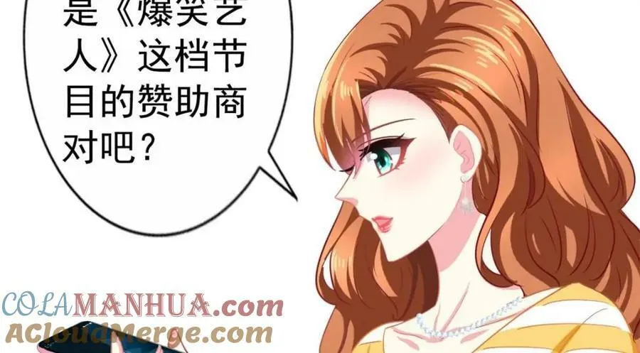 75 得罪了大股东 第73页