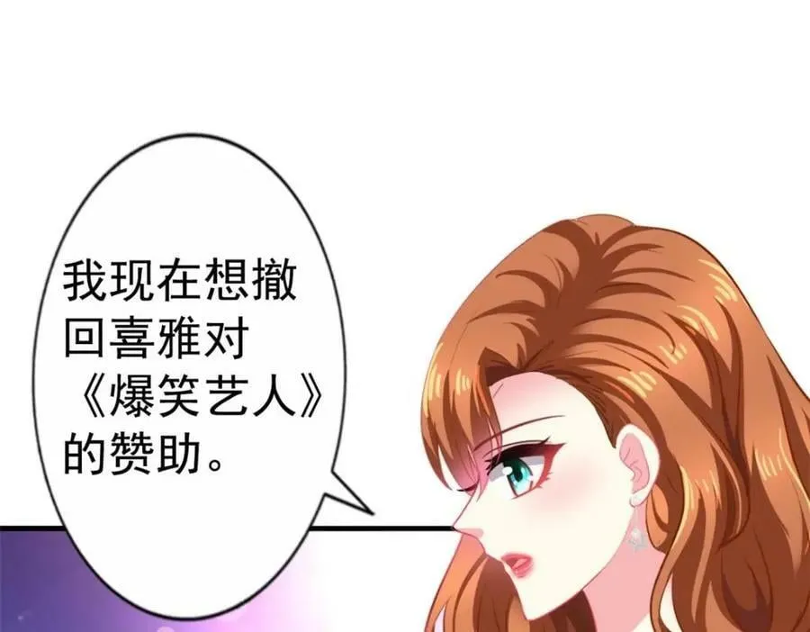 75 得罪了大股东 第76页