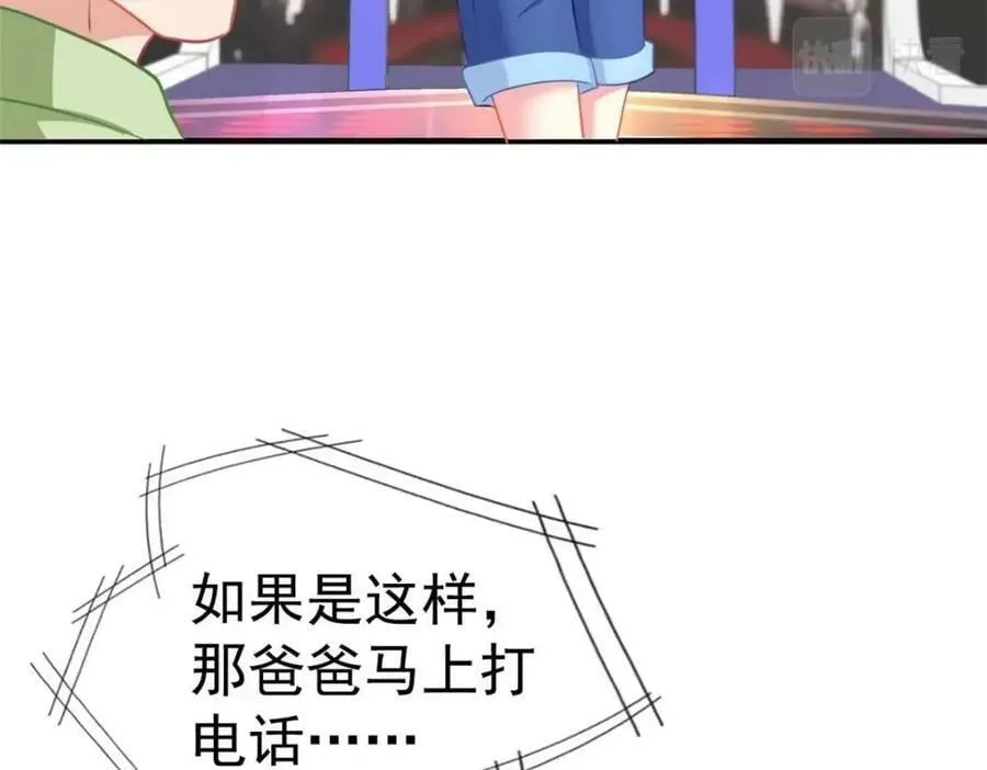 75 得罪了大股东 第80页