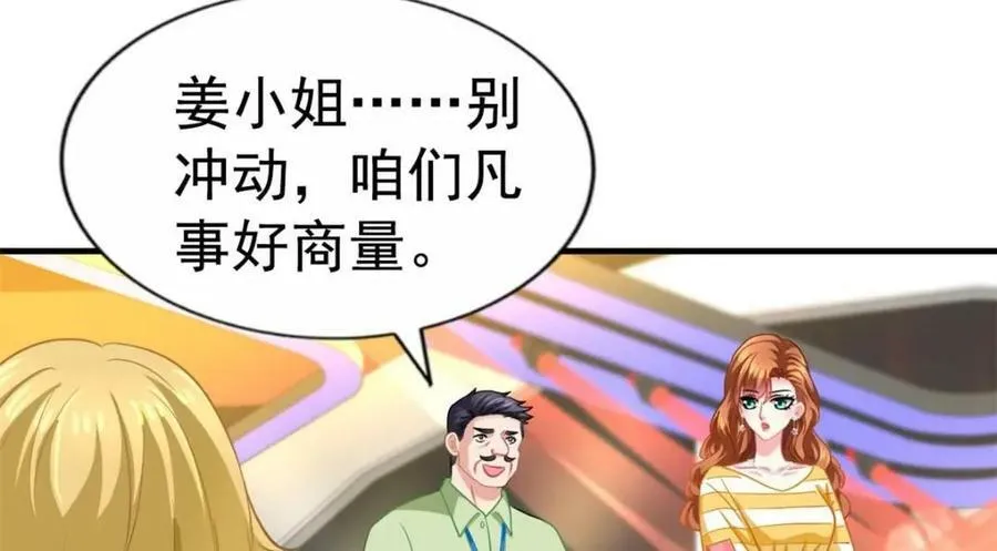 75 得罪了大股东 第83页
