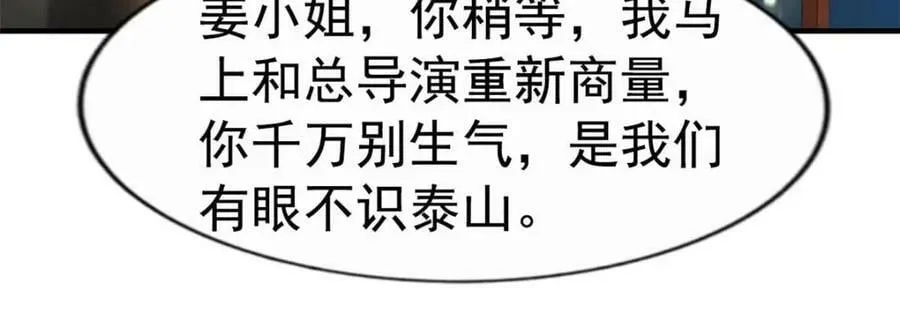 75 得罪了大股东 第87页