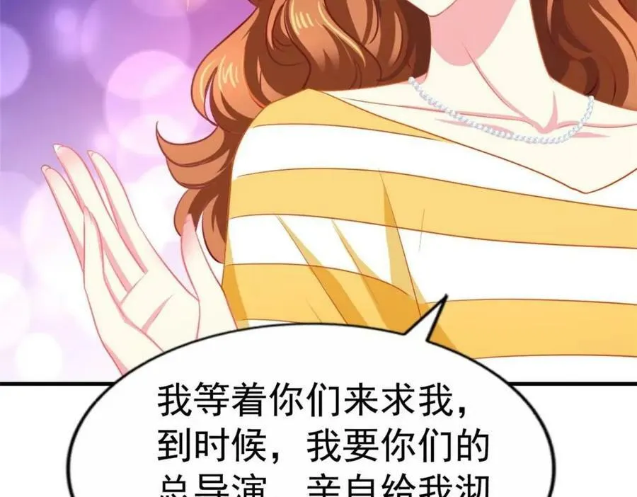 75 得罪了大股东 第94页