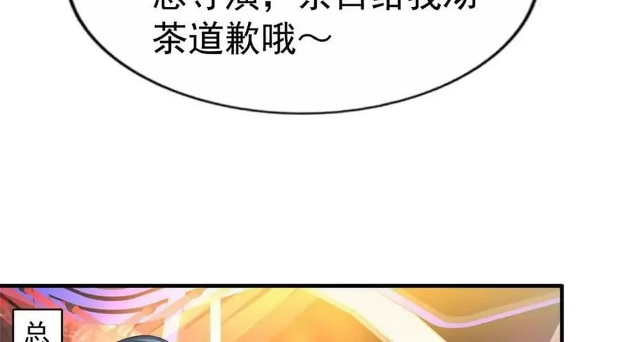 75 得罪了大股东 第95页